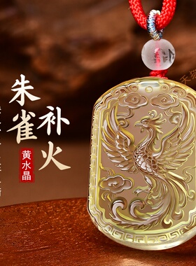 天然黄水晶凤凰吊坠男女款毛衣链黄水晶火凤凰情侣项链本命年饰品