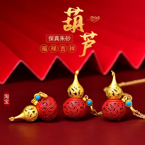朱砂福禄葫芦吊坠女空瓶挂件