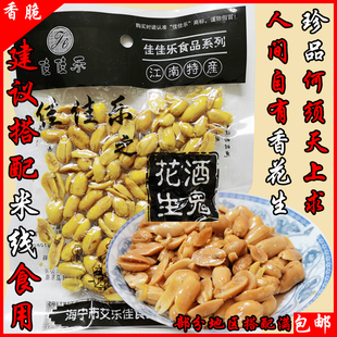 原味酒鬼花生云南过桥米线配江湖小酒菜60g*1袋坚果炒货即食小吃