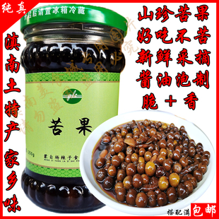 云滇南农副产品地道新鲜野生小苦子果苦茄撒苤苦水苦果下饭菜佐餐