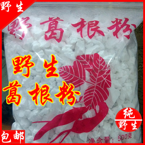 红河特产实惠装搭配包邮葛根粉