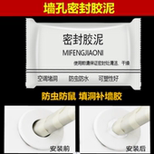 空调孔密封白胶泥墙洞堵泥防水虫泥电线油烟机洞瓷砖孔遮丑密封胶