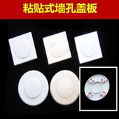 电视墙线孔粘贴式 饰盖电线遮丑盖墙洞口空调孔开关插座孔堵圆形 装