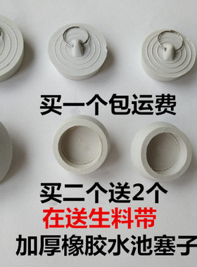厨房水槽橡胶塞子白色橡胶塞子拖把池浴缸水槽下水器橡胶塞子堵头