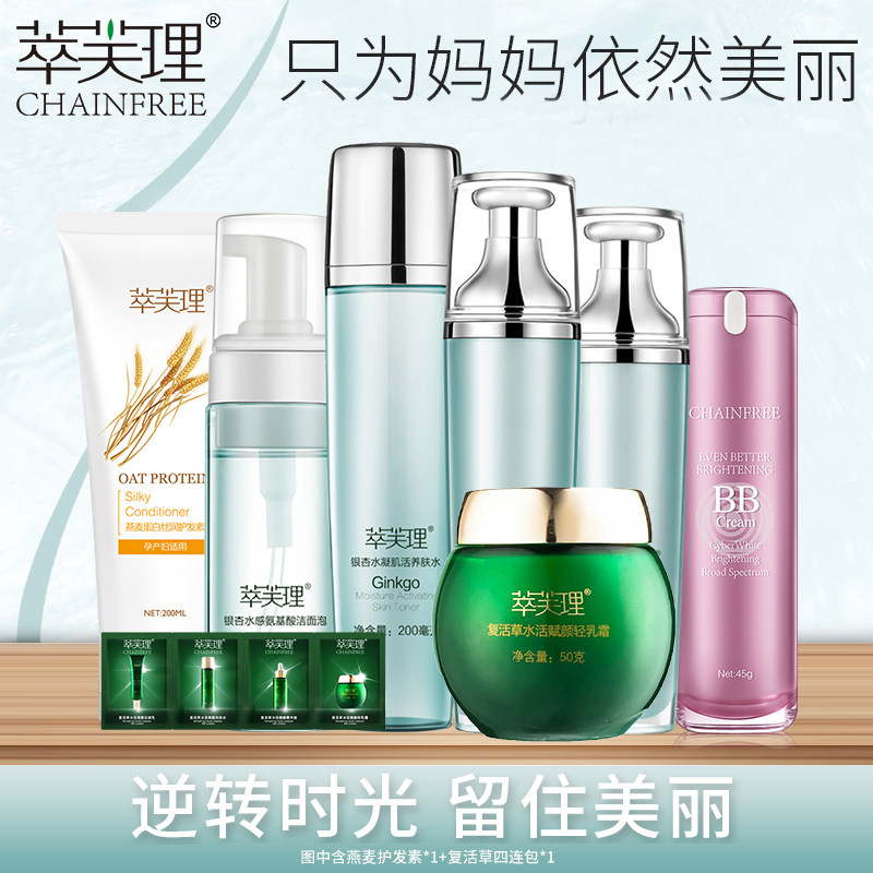 萃芙理孕妇专用护肤化妆品套装天然纯哺乳植物补水怀孕期水乳正品