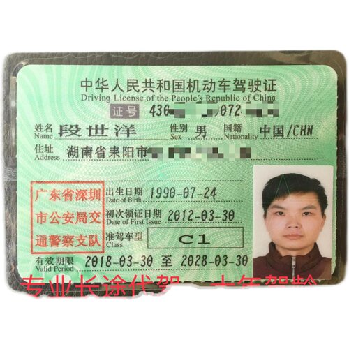 临时包天代驾日租司机代驾司机