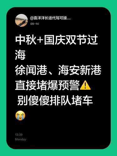 湛江代驾徐闻港去海口代驾，海口去徐闻港代排队专业司机价格公道