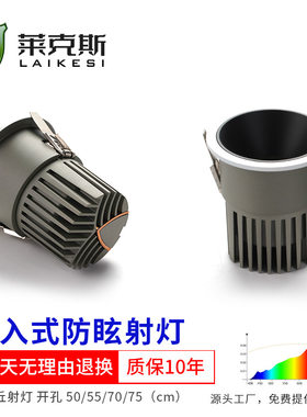 COB小山丘射灯低蓝光98显天花灯70开孔嵌入式防眩家用智能led射灯