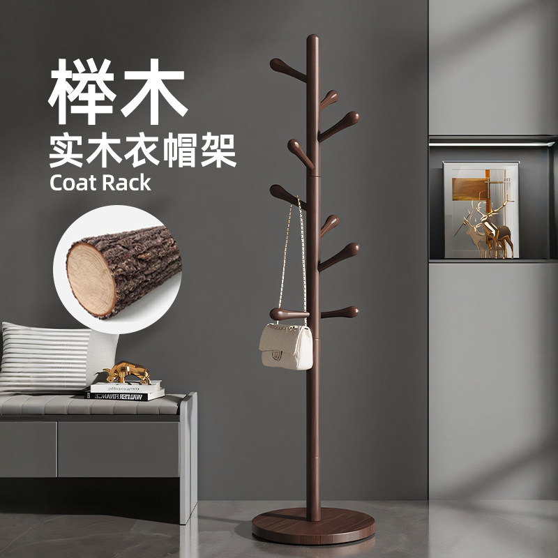 实木衣帽架落地立式挂衣架意式轻奢简易衣服挂架卧室房间晾衣架子