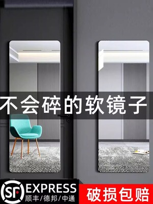 轻薄软镜子贴墙自粘全身镜真实不变形门后墙面穿衣镜贴柜门试衣镜