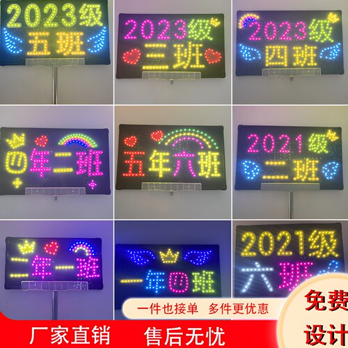 小学生LED发光手举班牌定制