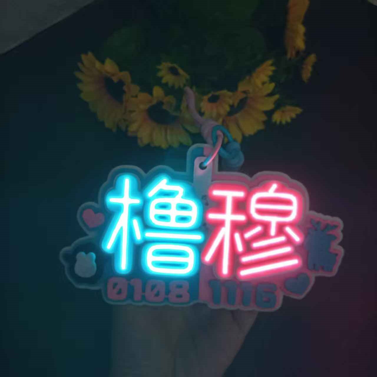 橹穆COB胸牌发光应援周边演唱会活动粉丝超亮应援COB手机挂件