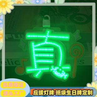 时代少年团张真源COB胸牌大发光超亮演唱会应援COB手机挂件