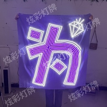 【邓为×钻石】1米*1米 高密满灯应援灯牌专链