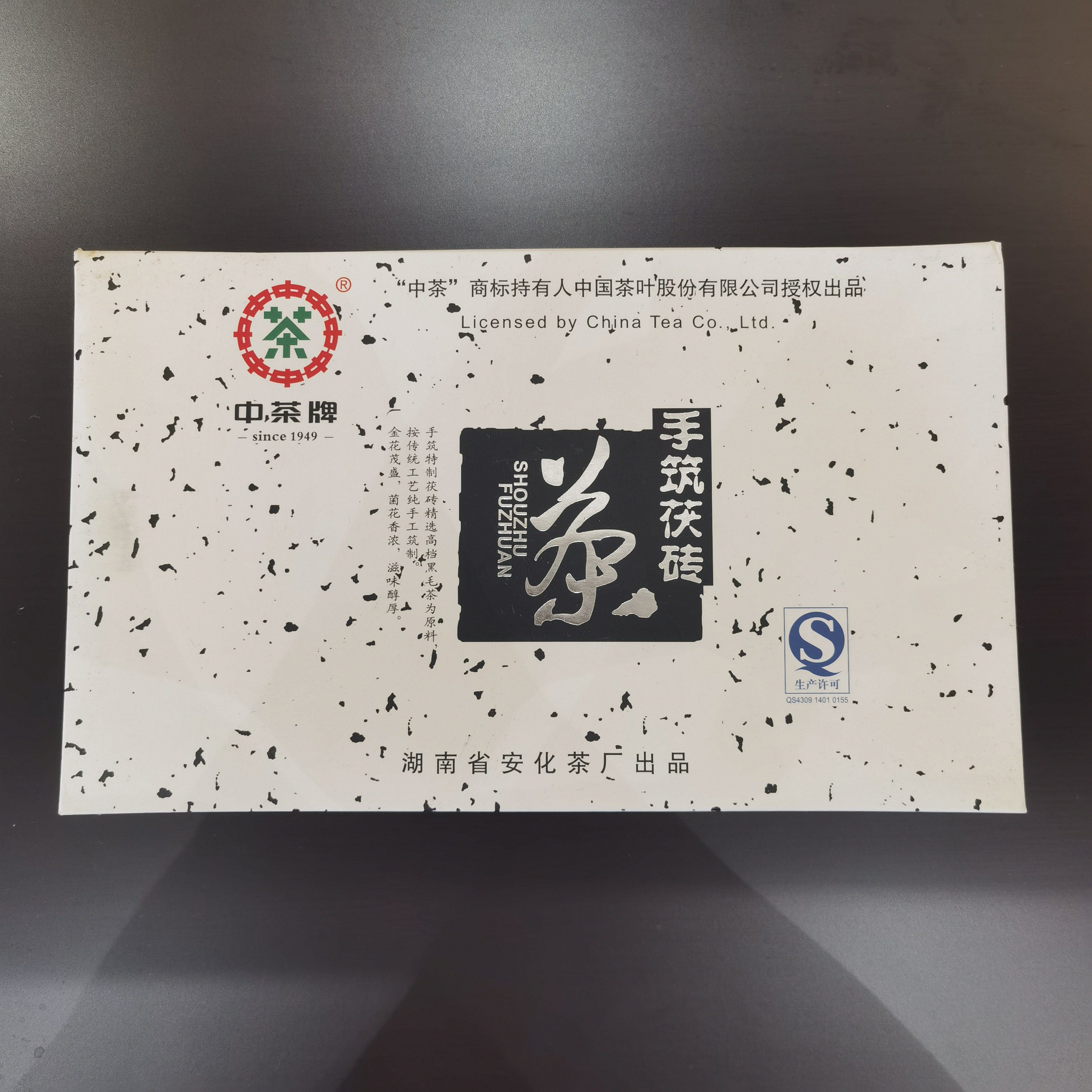 陈年老茶中茶黑茶园白卡2012手筑茯砖陈仓老茶中粮茶叶安化黑茶