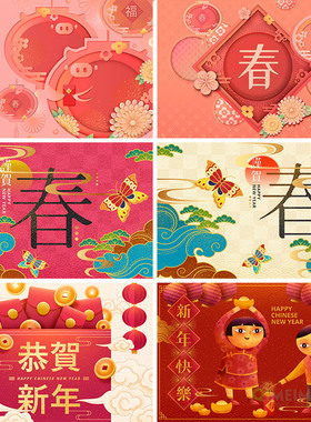 红色喜庆新年春节元旦灯笼祝福海报背景AI矢量设计素材模板122901