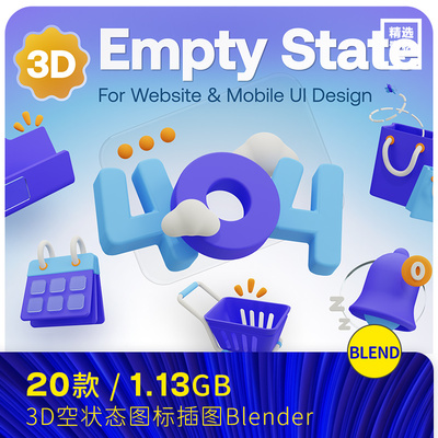 3D立体空状态APP网站页面png图标插图blender设计素材模型2430701