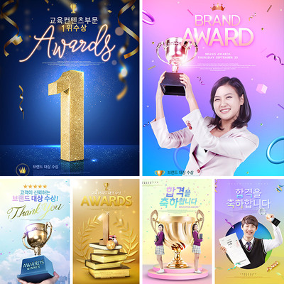 儿童学生比赛竞赛冠军第一名金牌奖杯颁奖海报PSD设计元素材91933