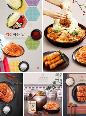 韩国餐饮美食传统工艺泡菜辣白菜腌制宣传海报PSD设计元素材91924