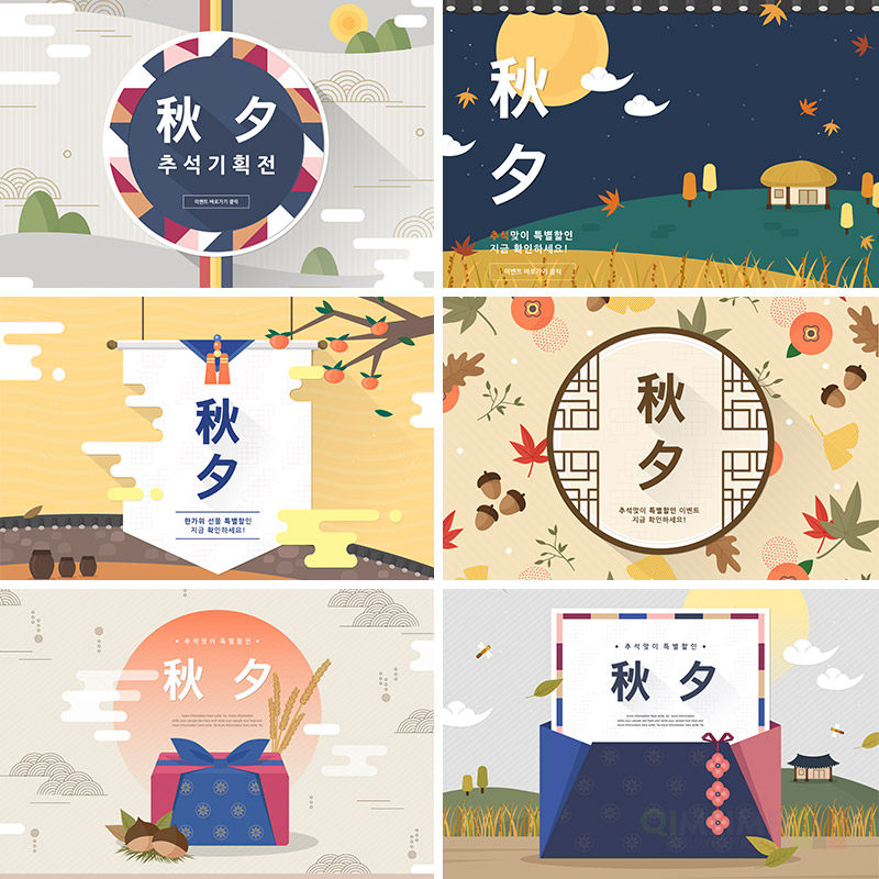 秋季秋天落叶中秋节秋夕手绘卡通插图海报背景矢量设计素材82701