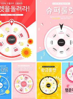 大转盘活动抽奖商场促销淘宝店铺装修矢量海报平面设计素材72009