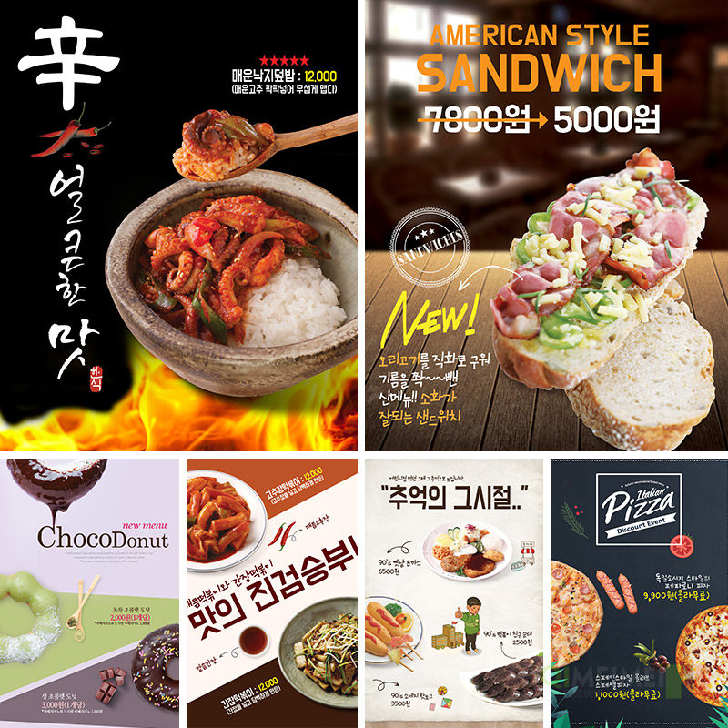 韩式餐饮美食甜品蛋糕烤肉披萨拌饭年糕宣传海报PSD设计素材80105