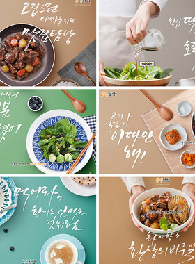 韩国餐饮美食厨房牛肉海鲜蔬菜鸡汤甜品海报PSD分层设计素材52902