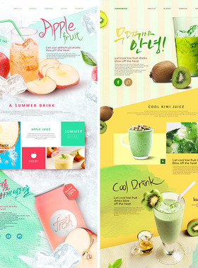 夏日冰镇冷饮葡萄猕猴桃番茄菠萝苹果汁网页模板PSD设计素材70307