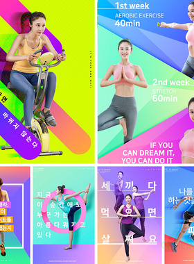 多彩渐变体育运动瑜伽奔跑锻炼健康身体海报PSD设计素材模板73116