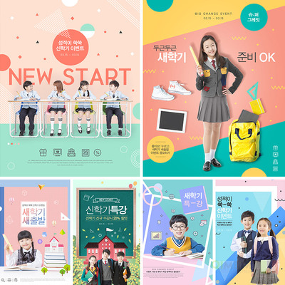 创意儿童学习教育生活开学季宣传海报PSD分层设计素材模板72715