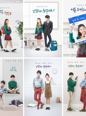 儿童学生学习教育课堂毕业季开学季海报PSD分层设计元素材101703