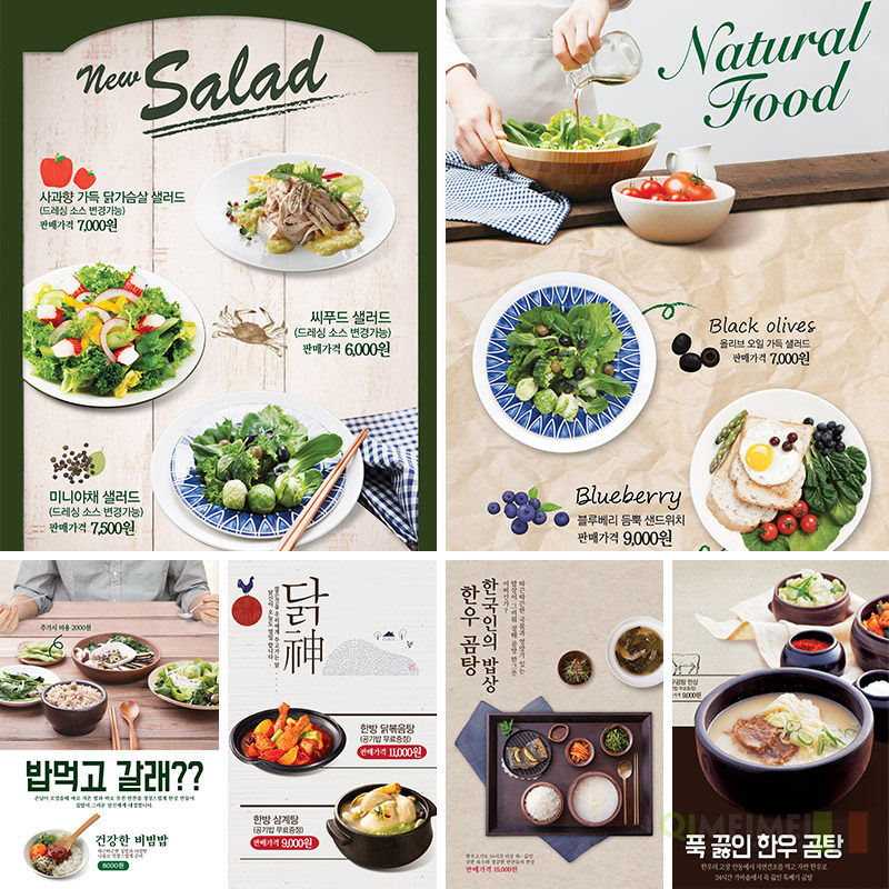 韩式餐饮美食豆腐泡菜拉面蔬菜沙拉鸡汤海报PSD设计素材模板73015