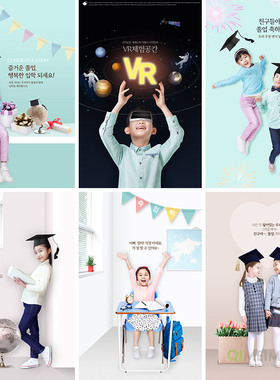 儿童宝宝学习教育智能VR毕业季礼帽海报PSD分层设计元素材101702