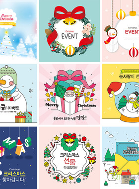 手绘卡通冬季圣诞节平安夜老人树雪人插图海报矢量设计素材101911