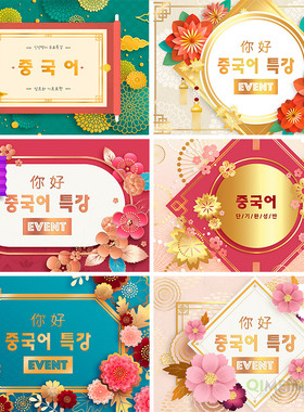 新年元旦中国传统鲜花灯笼艺术海报背景板PSD分层设计素材102411