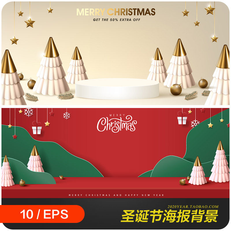 红色圣诞节电商促销活动立体场景海报背景ai矢量设计素材21120602