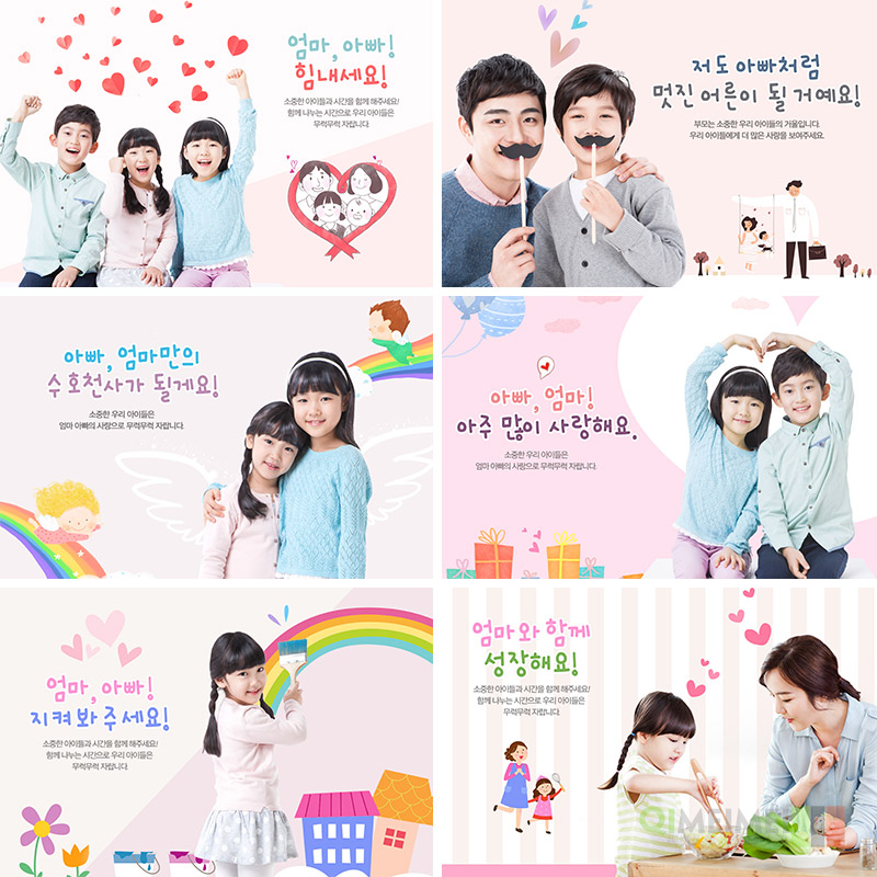 儿童节宝宝亲子陪伴幸福家庭生活宣传海报psd设计素材模板941111