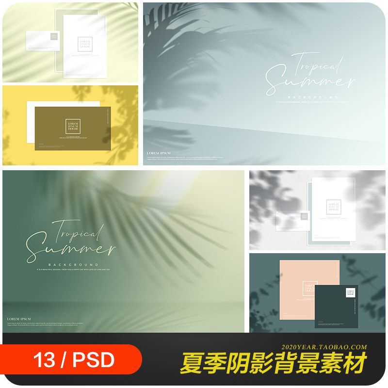 创意夏天树叶光效投影阴影海报背景psd分层设计素材模板2062303
