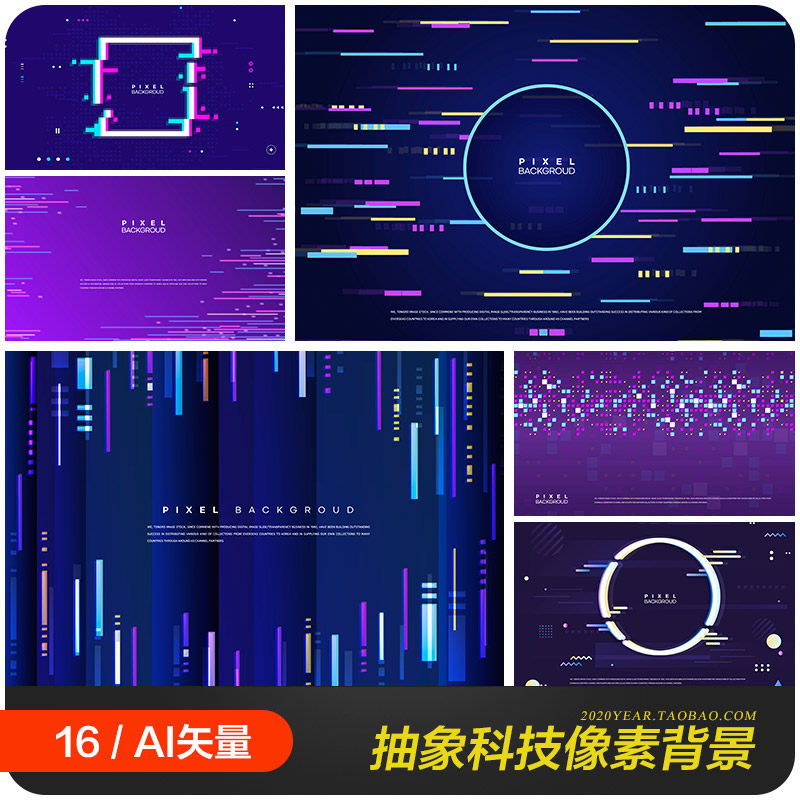 科技感抽象网络像素线条图形海报背景ai矢量设计素材模板21120201