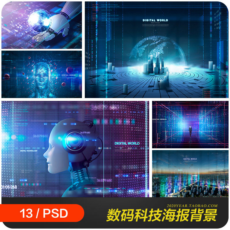 蓝色数码科技网络线条通信三维立体海报背景psd设计素材22121601