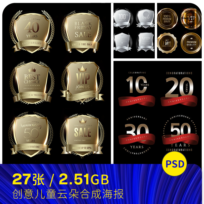 金色银色奖牌勋章冠军标签打折促销活动元素psd设计素材模板90502