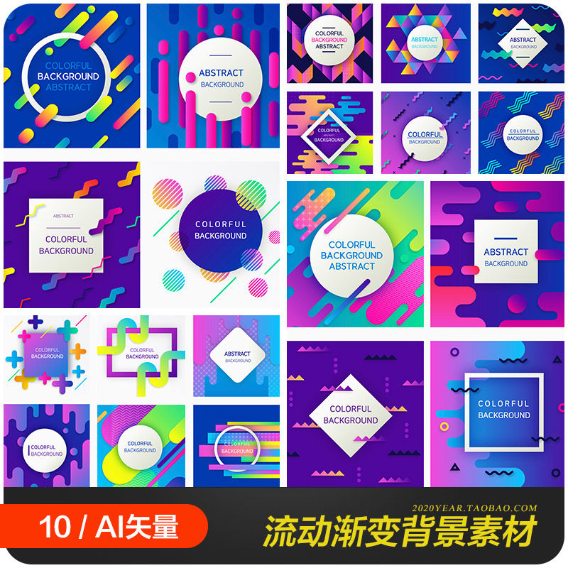 彩色流动渐变抽象几何图形科技海报背景ai矢量设计素材9102501