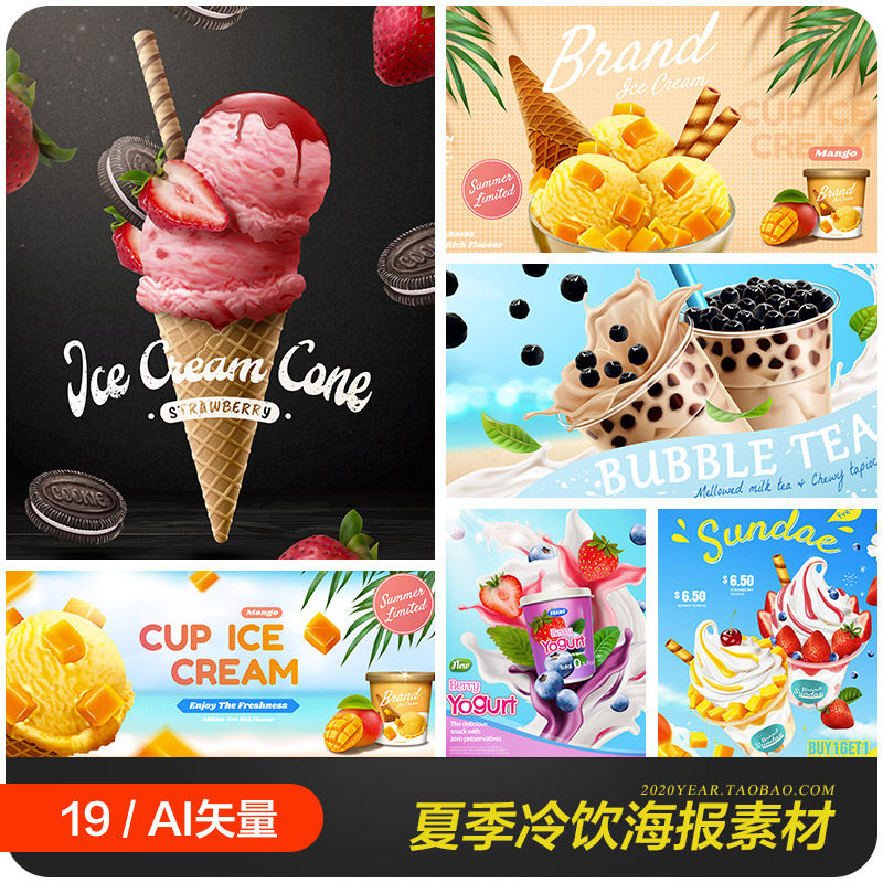 清凉夏日冷饮冰激凌奶茶酸奶沙冰海报背景ai矢量设计素材2071703