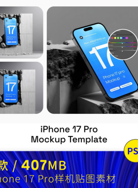 iPhone 17 Pro苹果手机App应用UI作品展示效果psd样机贴图2610802