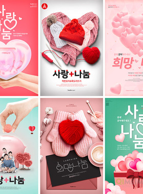 甜蜜浪漫情人节爱心礼物气球宣传海报背景PSD分层设计素材111611