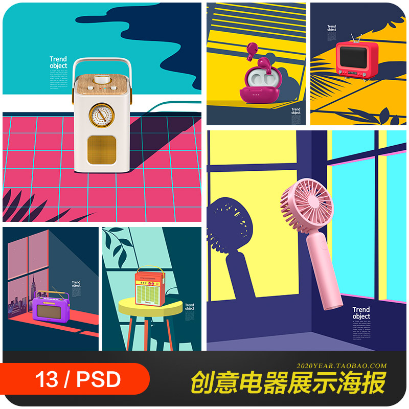 创意复古家用电器电视机立体空间展示海报背景psd设计素材2242503