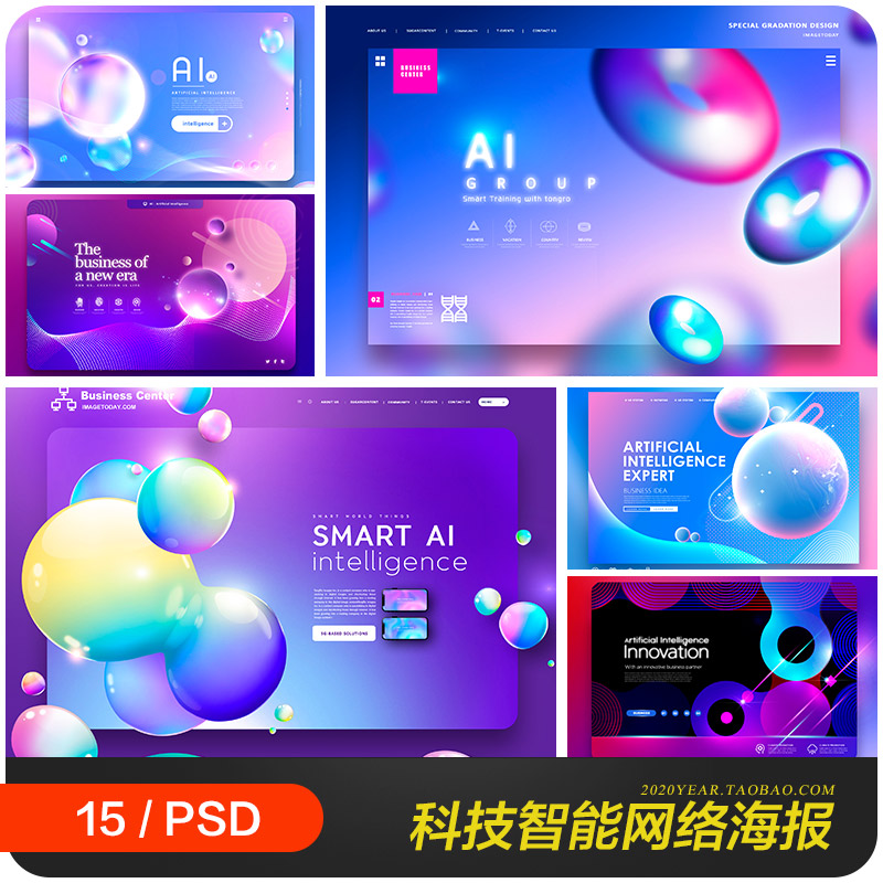 创意抽象科技智能AI网络线条海报背景psd分层设计素材模板2230903