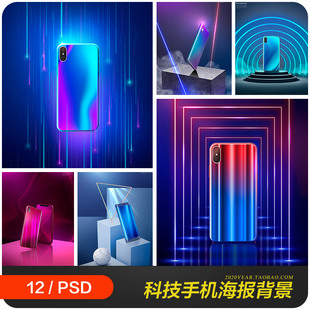 移动智能手机三维立体展示科技海报背景psd分层设计素材2050606