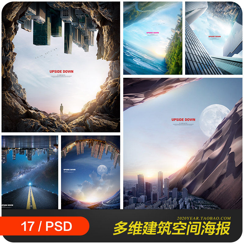 创意城市建筑多维空间立体科技海报背景psd分层设计素材2262804