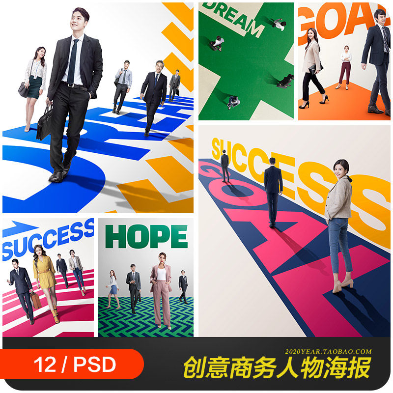 创意商务企业人物成功人士会议封面海报背景psd设计素材22101002